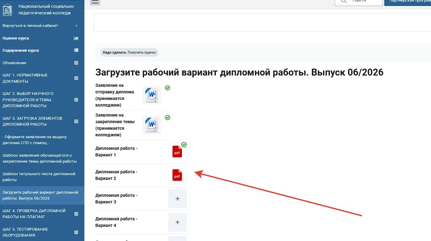 работа висит на проверке в СДО