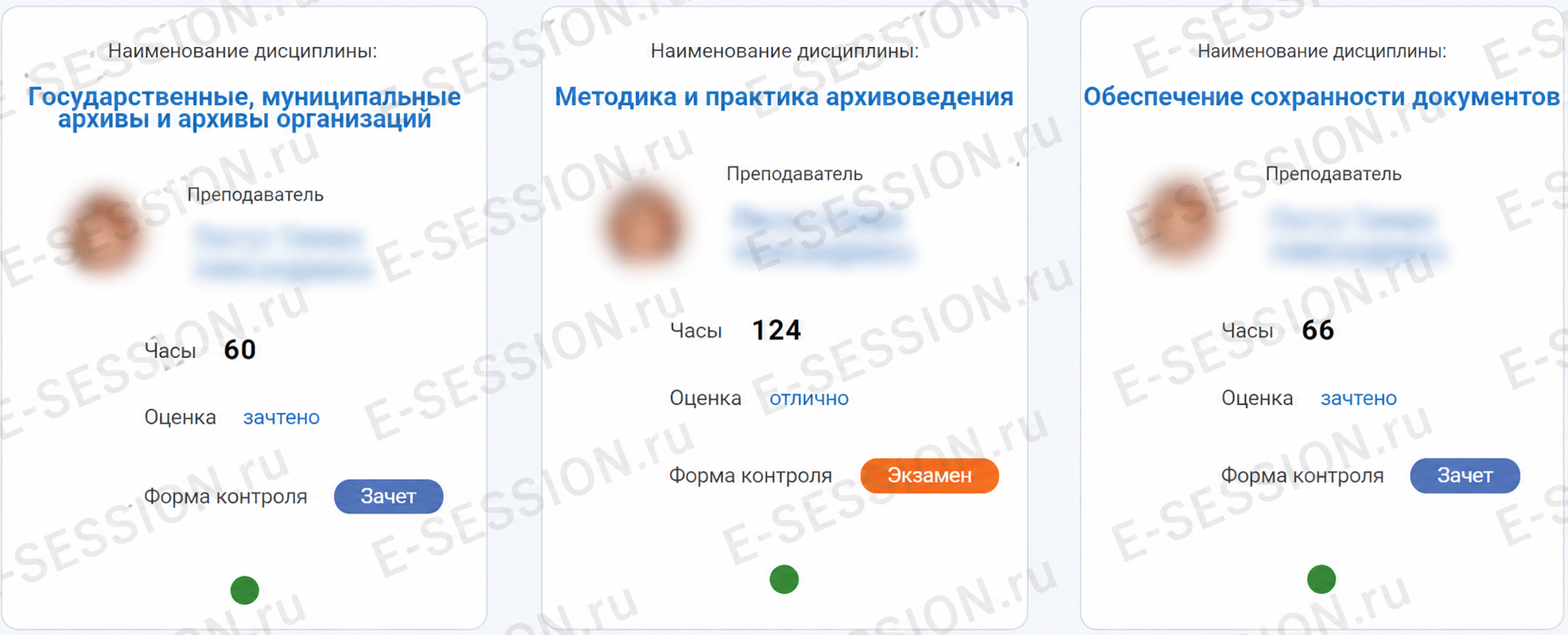 Сессия под ключ для студентов колледжа ОСЭК